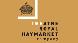 Theatre Royal Haymarket