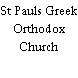 St Pauls Greek Orthodox Church