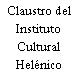 Claustro del Instituto Cultural Helénico