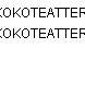KOKOTEATTERI