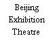 Beijing Exhibition Theatre