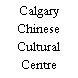 Calgary Chinese Cultural Centre